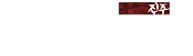 JINJUU - logo - whitefont-02.png
